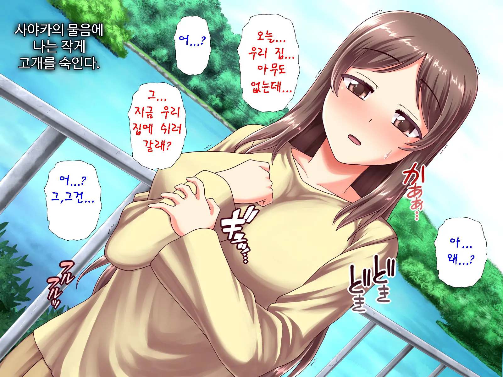 Angel Appli ~Seiso Na Anoko O Saimin Sennou~ | 앤젤 앱 ~청초한 그녀를 최면,세뇌~